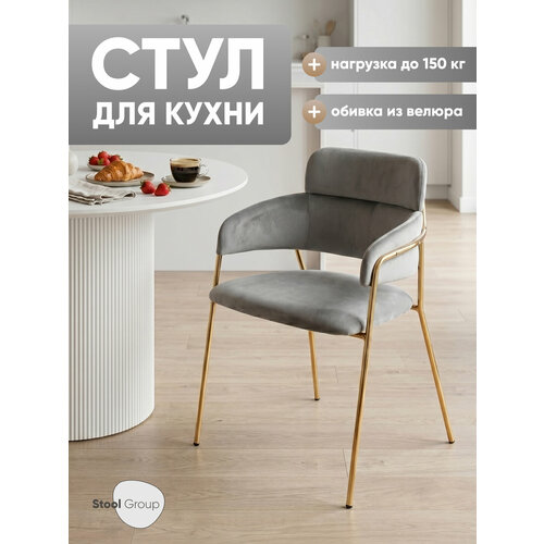 Стул STOOL GROUP Полин, металл/велюр, металл, цвет: светло-серый