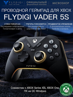 Изображение товара Flydigi Vader 5S - проводной геймпад для XBOX и ПК