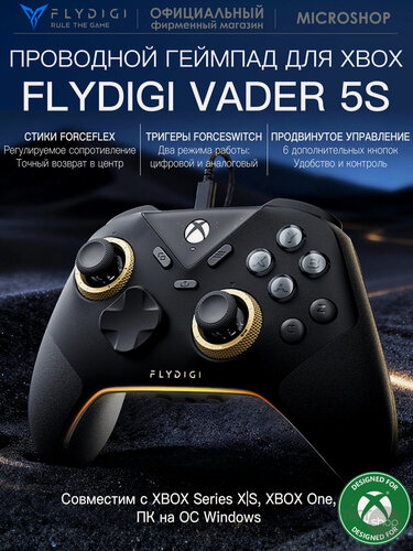 Изображение товара Flydigi Vader 5S - проводной геймпад для XBOX и ПК