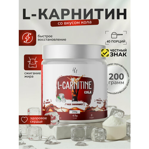 L-carnitine жиросжигатель для похудения PM-Organic Nutrition, 200гр, Кола