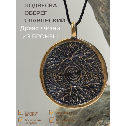 фото Подвеска рязанская литейная мастерская, бронза