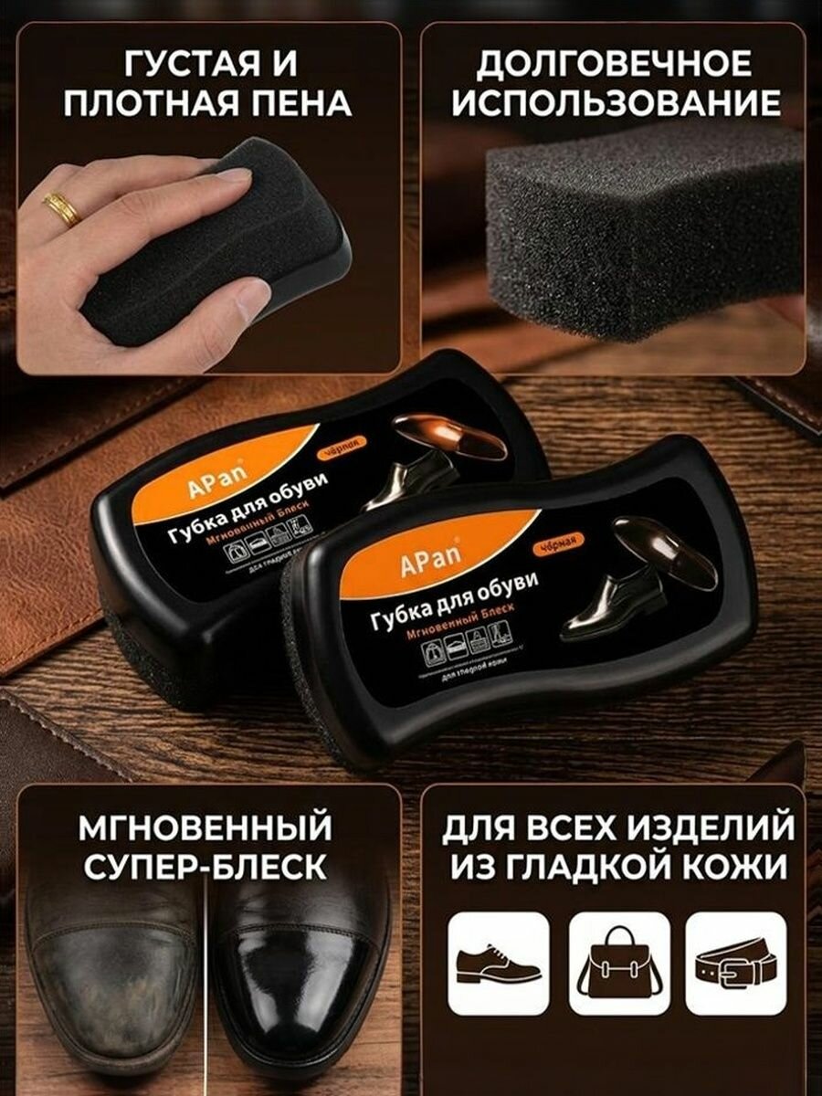 Бесцветная губка для обуви, 2 шт, для очистки и блеска