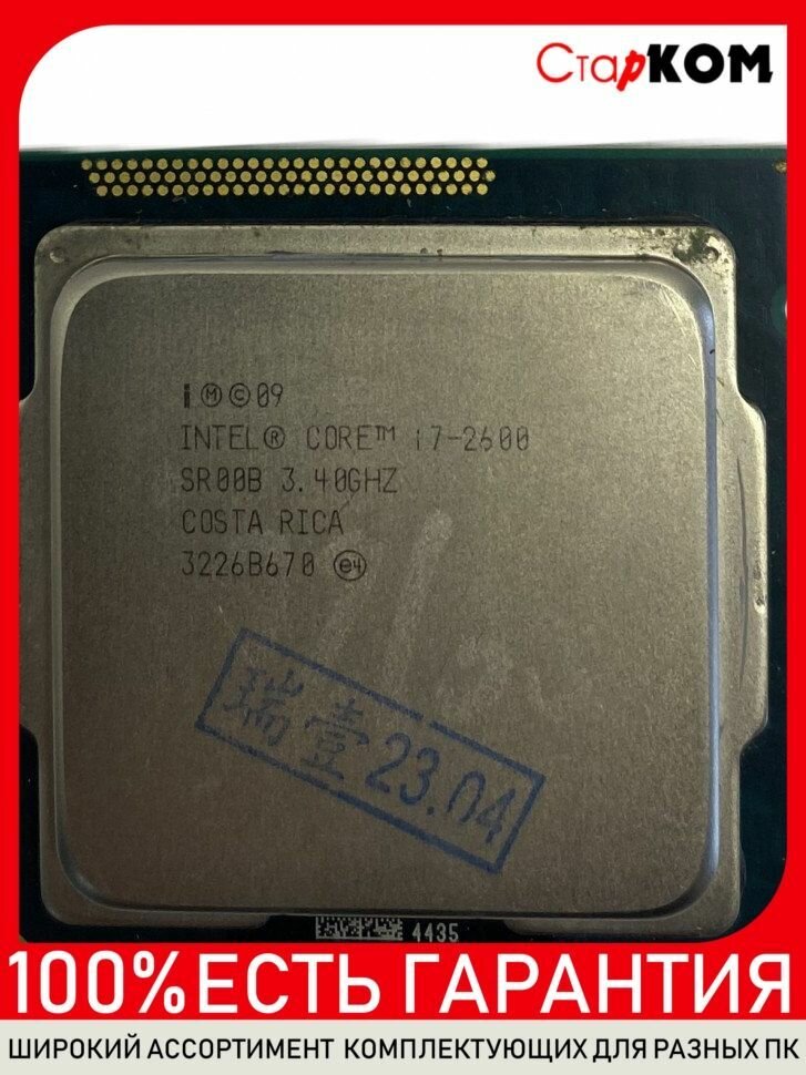 Процессор Intel Core i7-2600 Socket 1155