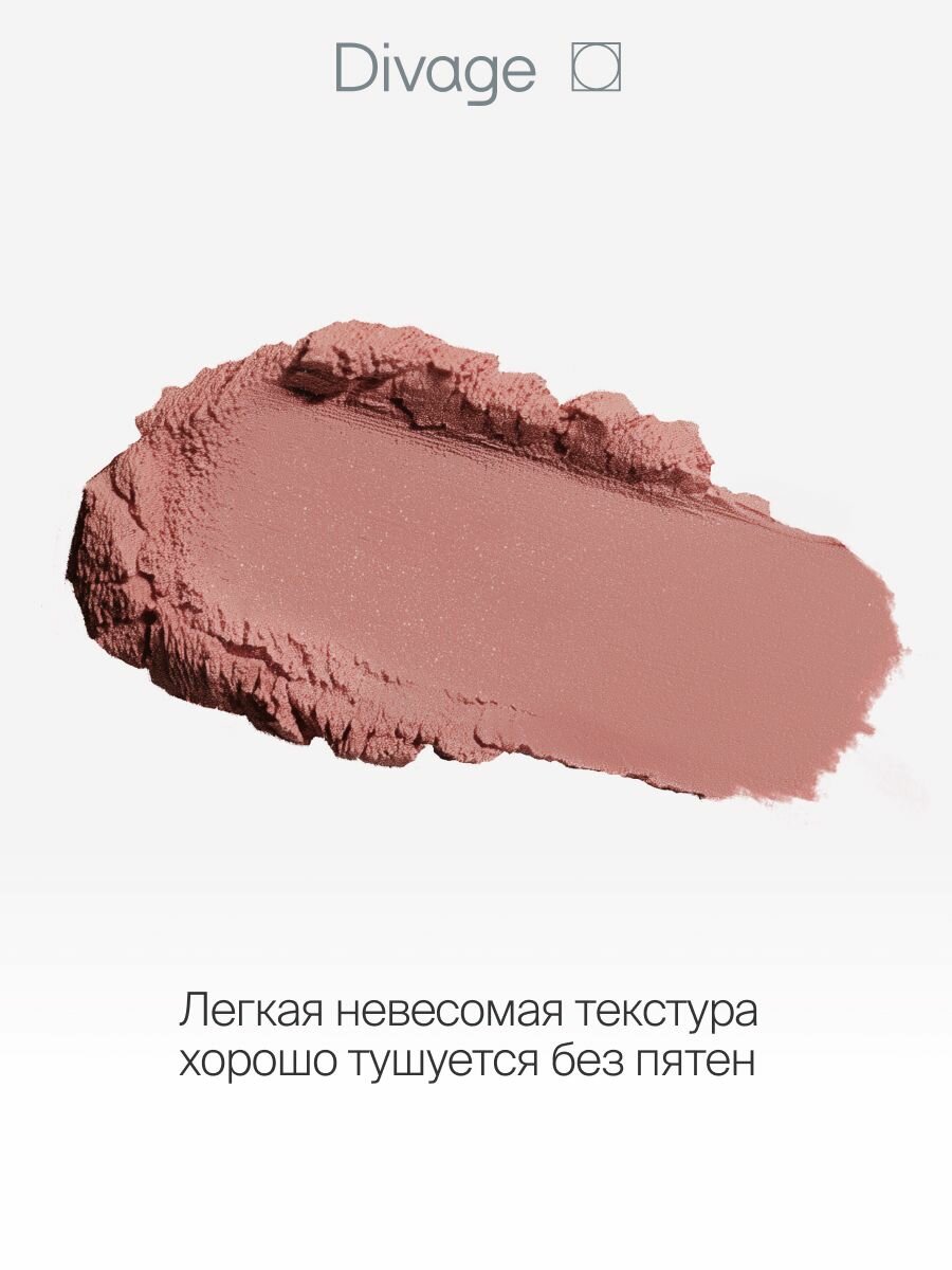 Divage Румяна для лица муссовые Bouncy Blush, тон 02 пыльная роза — фото 1