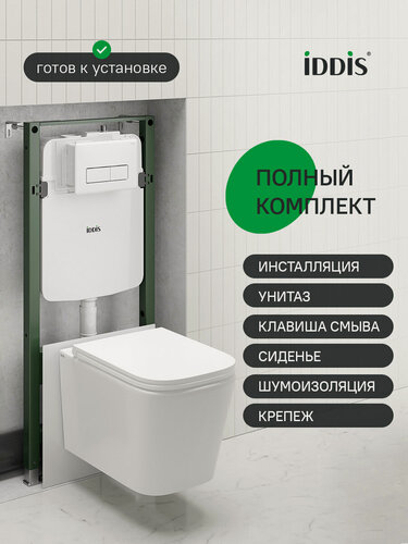 Изображение товара Комплект 3в1: подвесной унитаз, пневматическая инсталляция и клавиша смыва, IDDIS Бэйсик (Basic) BASBIPA3i73