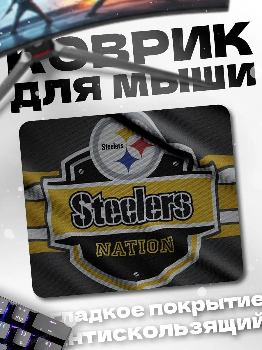 Коврик для мыши логотип Steelers Nation
