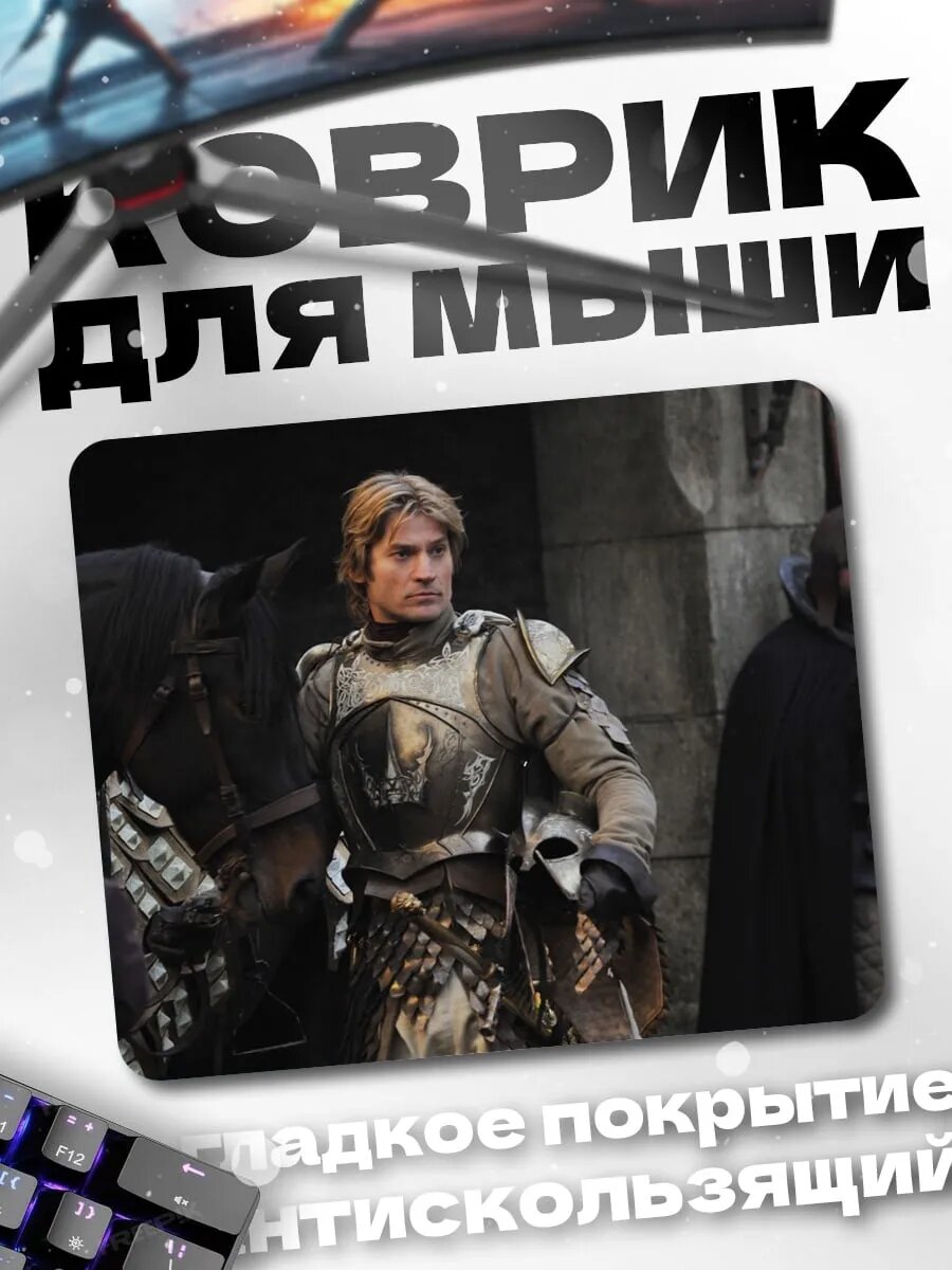 Коврик для мыши Рыцарь в доспехах