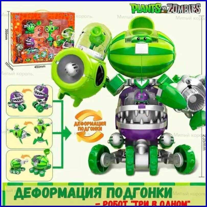 Зомби против растений/ Игровой набор Зомби Против Растений Деформация игрушки Plants vs Zombie 02