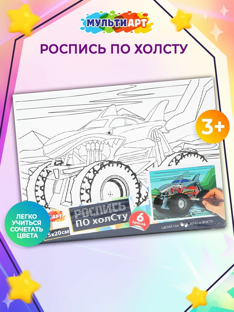 Холст для росписи по номерам 15х20 см Джип-акула, Мульти Арт