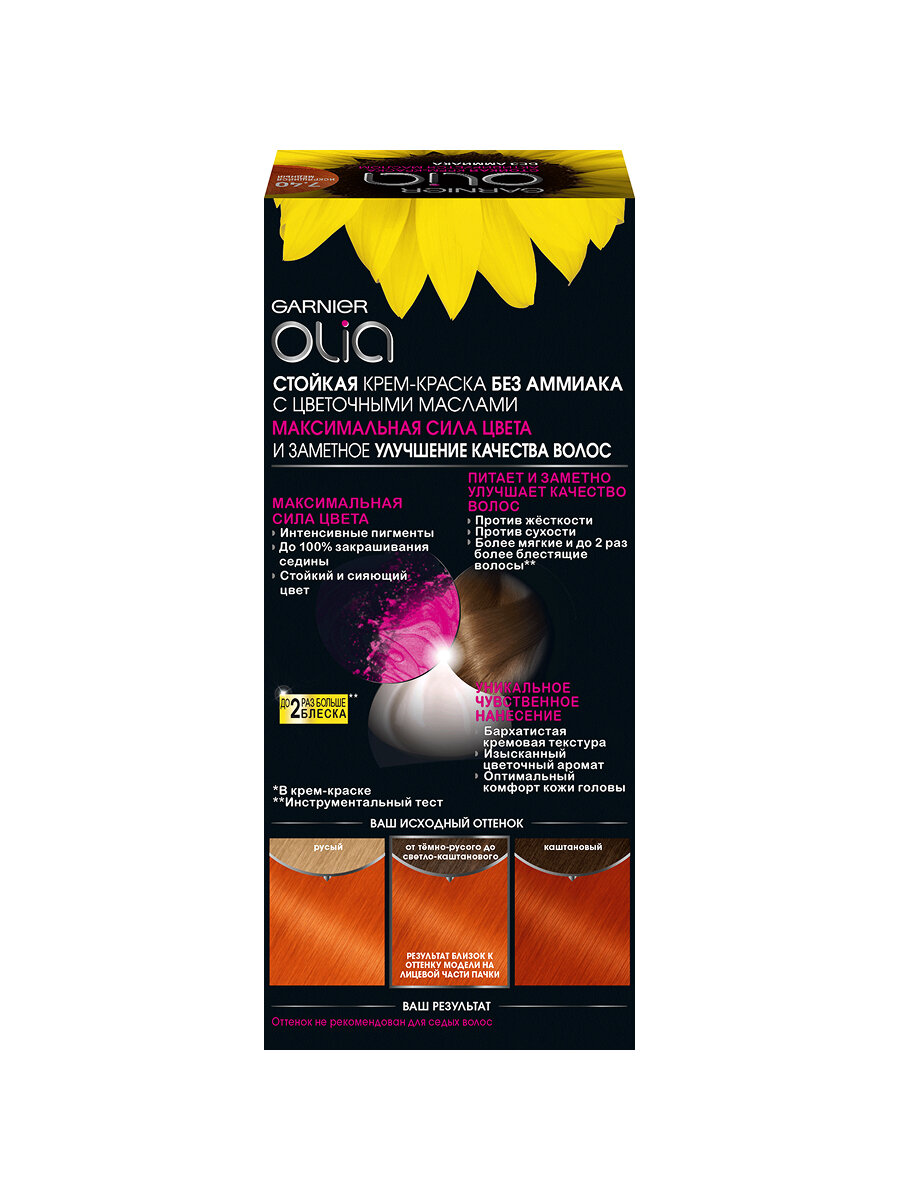 Garnier Стойкая крем-краска для волос "Olia" с цветочными маслами, без аммиака, оттенок 7.40 Искрящийся медный, медный, 112 мл — фото 1