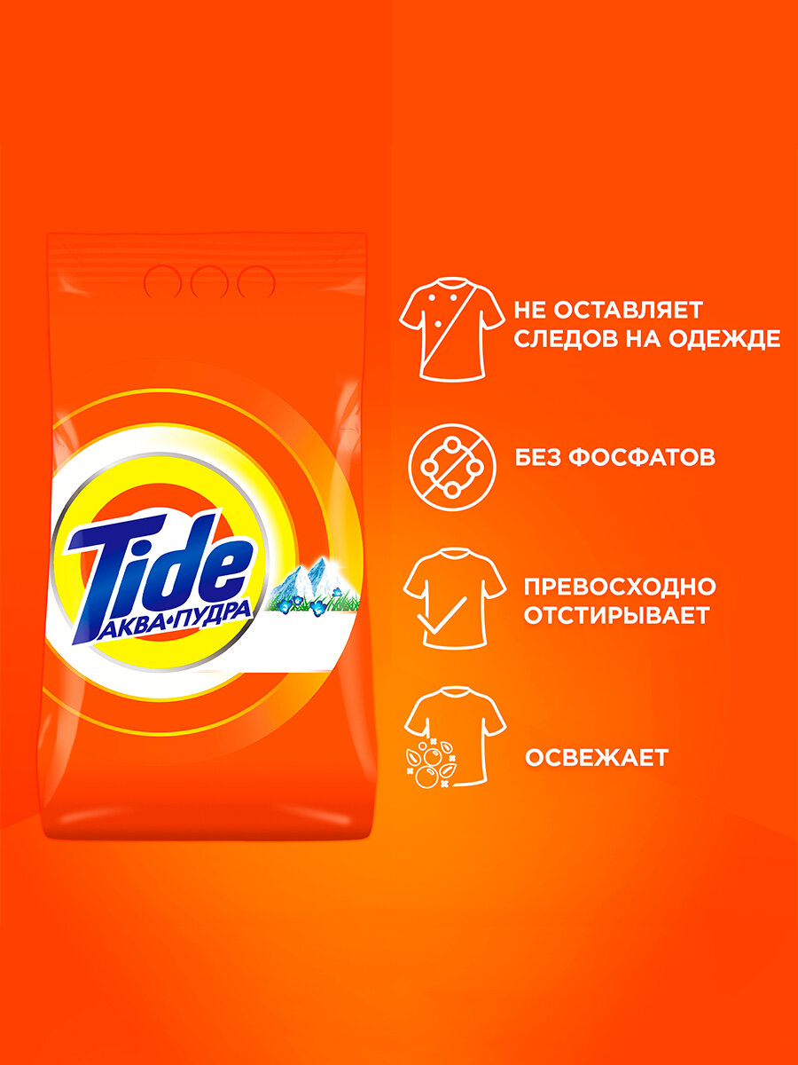 Стиральный порошок Tide Автомат Альпийская свежесть 80 стирок 12 кг — фото 1