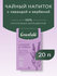 Чайный напиток Greenfield Lavender & Verbena в пирамидках, 20 пак...