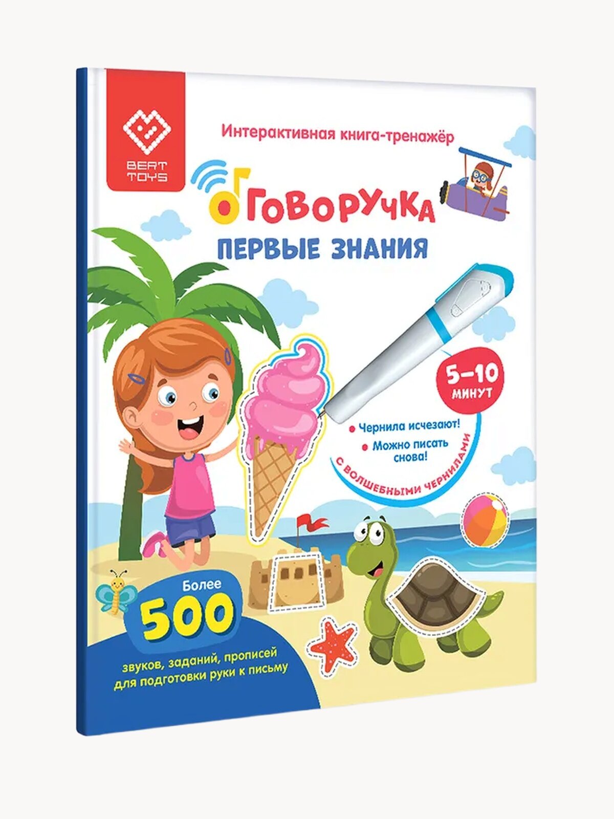 Интерактивная развивающая книга Первые знания для Говоручки, BertToys, для детей от 3 лет