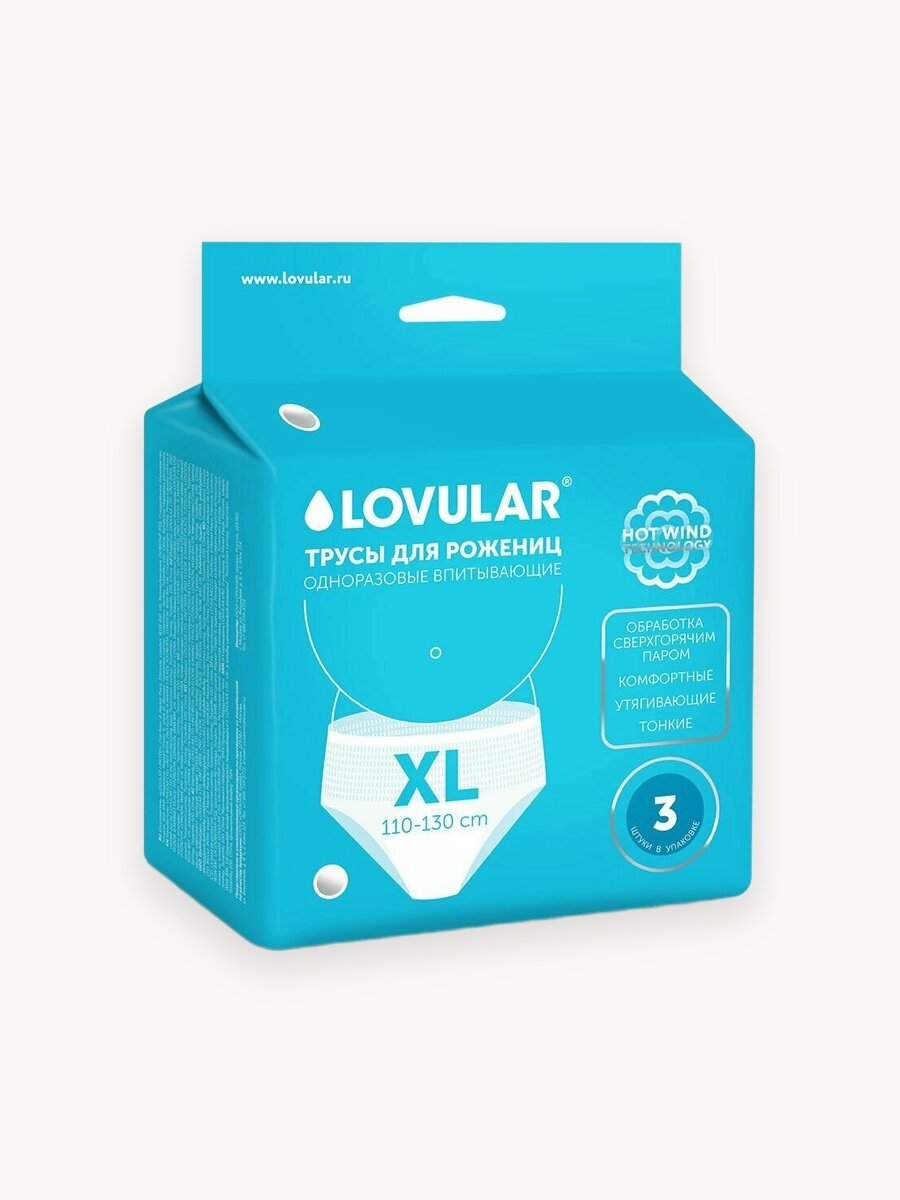 Трусы LOVULAR Hot Wind XL, впитывающие, дышащие, белые, 100% хлопок, 3шт