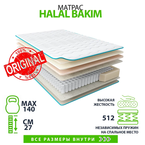 Матрас Halal Bakim 80х200, двусторонний с одинаковой жесткостью, полиэфирное волокно