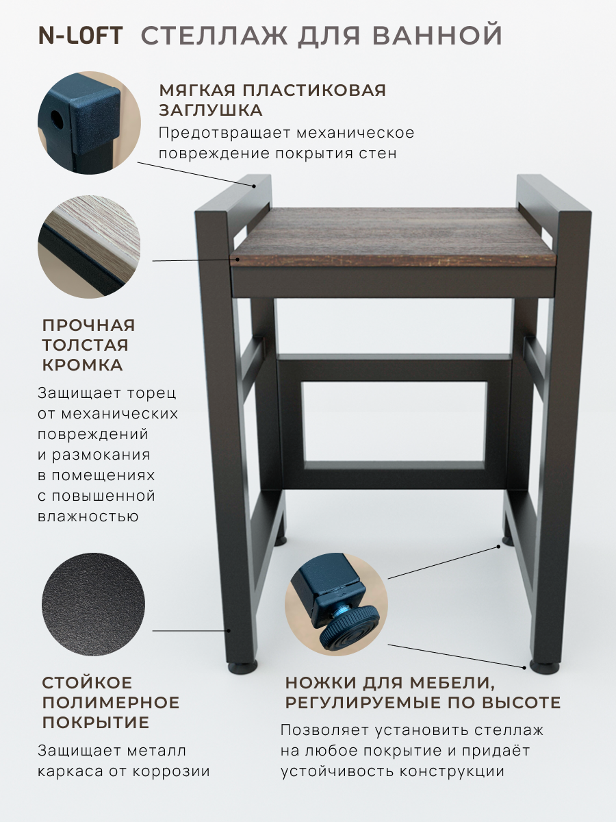 Усиленный стеллаж для стиральной и сушильной машины, черный каркас, дуб термо темный — фото 1