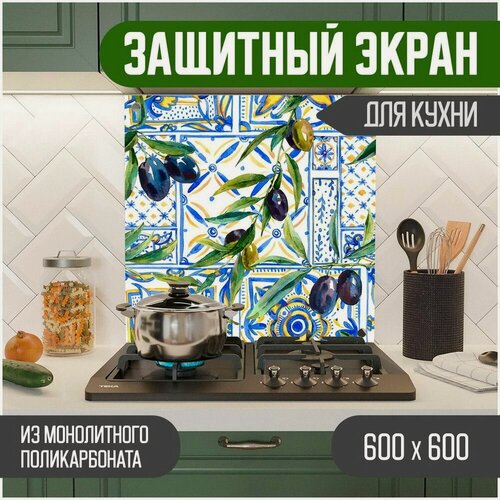 Изображение товара Защитный экран из акрилового стекла (поликарбонат) на кухонный фартук в зону мойки и плиты с фотопечатью. Панель на стену с рисунком Оливки 600 х 600 х 3 мм, 600-032