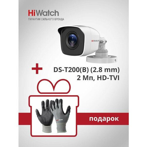 Камера видеонаблюдения HiWatch цилиндрическая HD-TVI камера DS-T200 B 28 mm Перчатки монтажника 349000₽