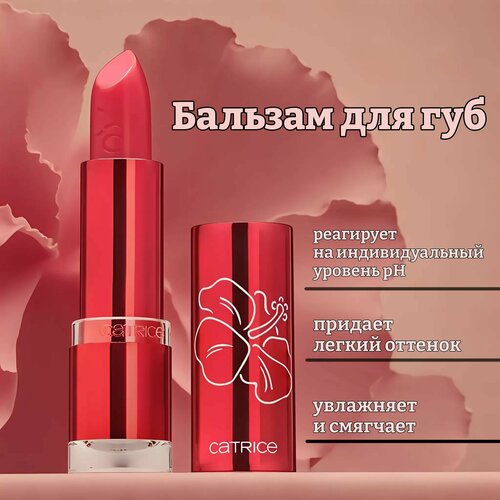 Бальзам для губ, меняющий оттенок wild hibiscus glow бальзам для губ glow bomb lip balm 5г dolche