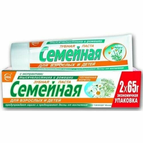 Зубная паста СВ Семейная 130гр. с экстрак. ромашки и тысячелистника , 3 уп. свобода зубная паста семейная с экстрактом тысячелистника и ромашки 130 г 3 шт