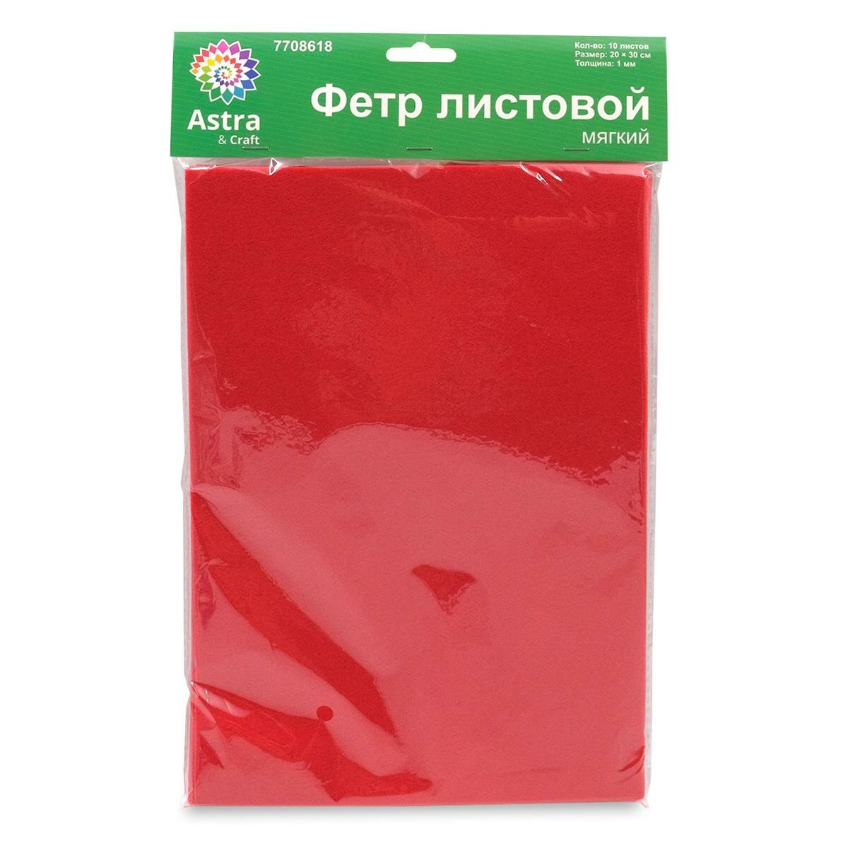 Фетр Astra&Craft Листовой мягкий, 1 мм, 170 г, 20х30 см, цвет AF802/YF603, красный, 10 шт