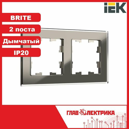 Рамка для розетки и выключателя двойная IEK Brite, дымчатый, IP20, BR-M22-G-K30 / рамка электроустановочная