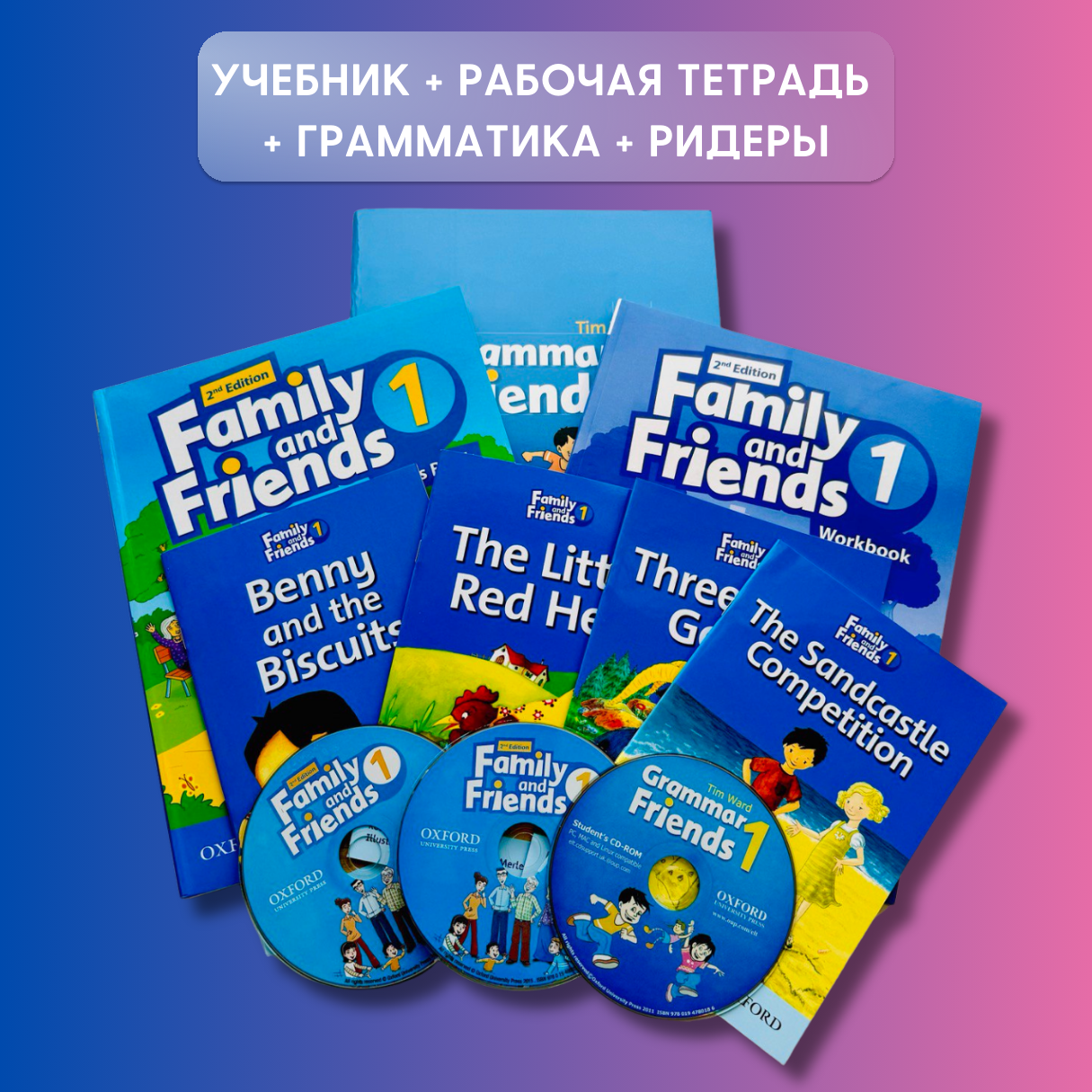 Family and Friends 1 (2nd edition) Class Book + Workbook + Grammar friends 1 + Readers + CD