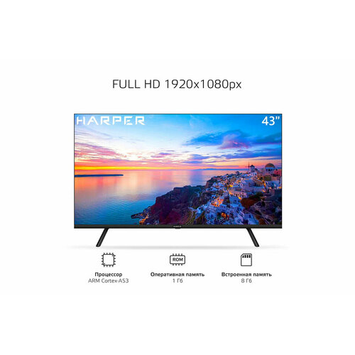 Телевизор Harper 43F721TS 431920x1080HDMI USBDVB-T2 T C S2WiFiSmartTV-Черный FHD 2564200₽