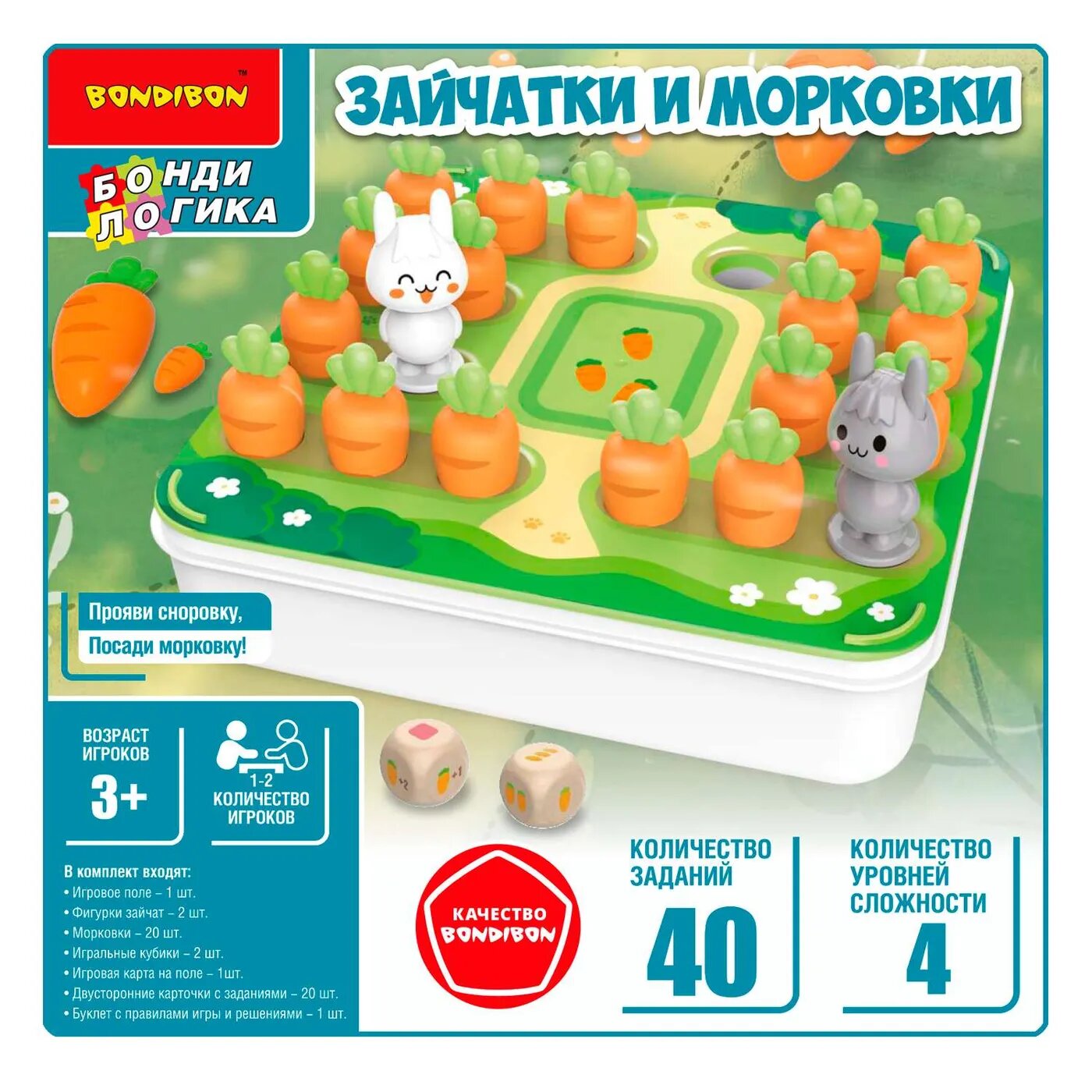 Настольная игра Бондибон - фото №3