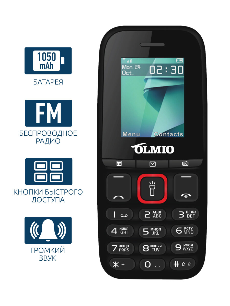 Кнопочный телефон Olmio A15 с FM и Bluetooth, черный