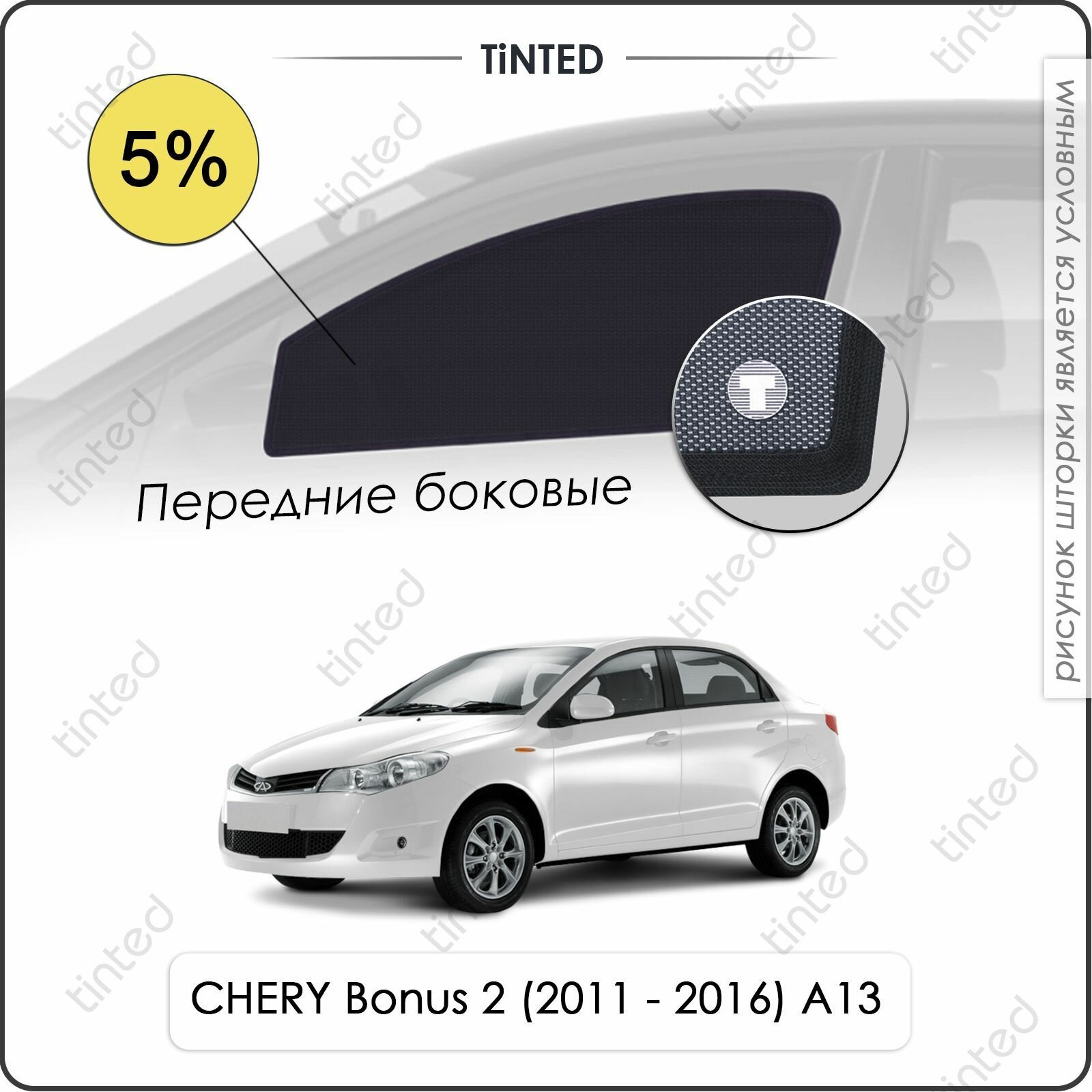 Шторки на автомобиль солнцезащитные CHERY Bonus 2 Лифтбэк 5дв. (2011 - 2016) A13 на передние двери 5%, сетки от солнца в машину чери бонус, Каркасные автошторки Premium