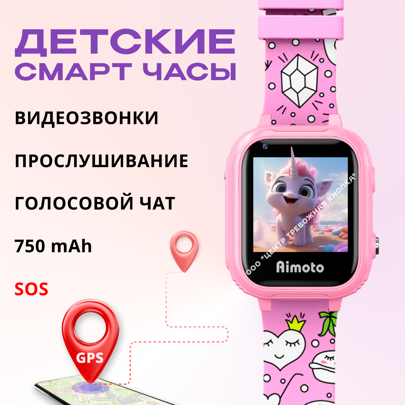 фото Детские умные часы Aimoto Pro 4G