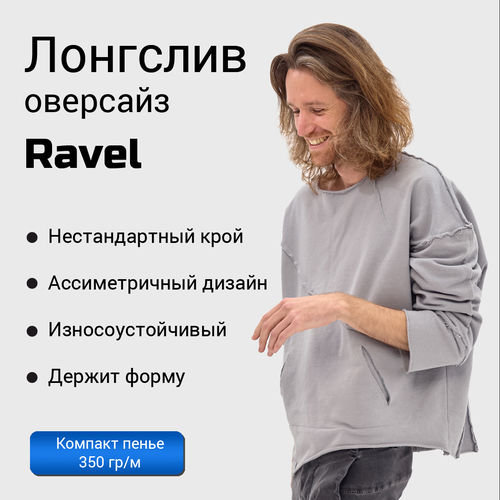 Лонгслив DEFEEZ Ravel, размер M, серый