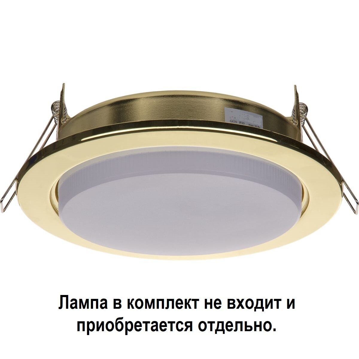 Встраиваемый светильник Ecola FG70H5ECB, GX70, 23 Вт