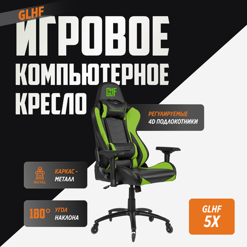 Кресло GLHF 5X BlackGreen 2024 16489₽
