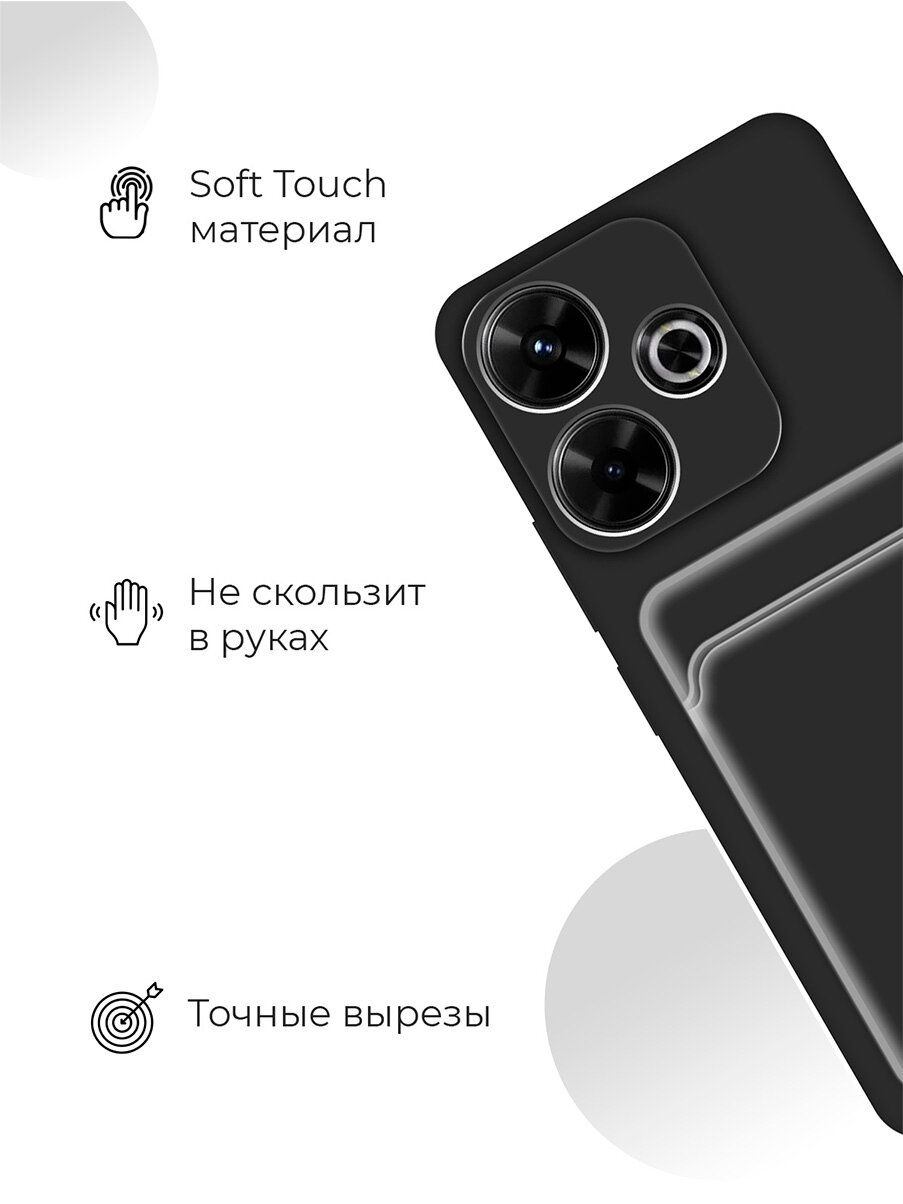 Силиконовый чехол на Xiaomi Redmi 13 / Redmi Note 13R / Poco M6 4g матовый с карманом для карты черный — фото 1