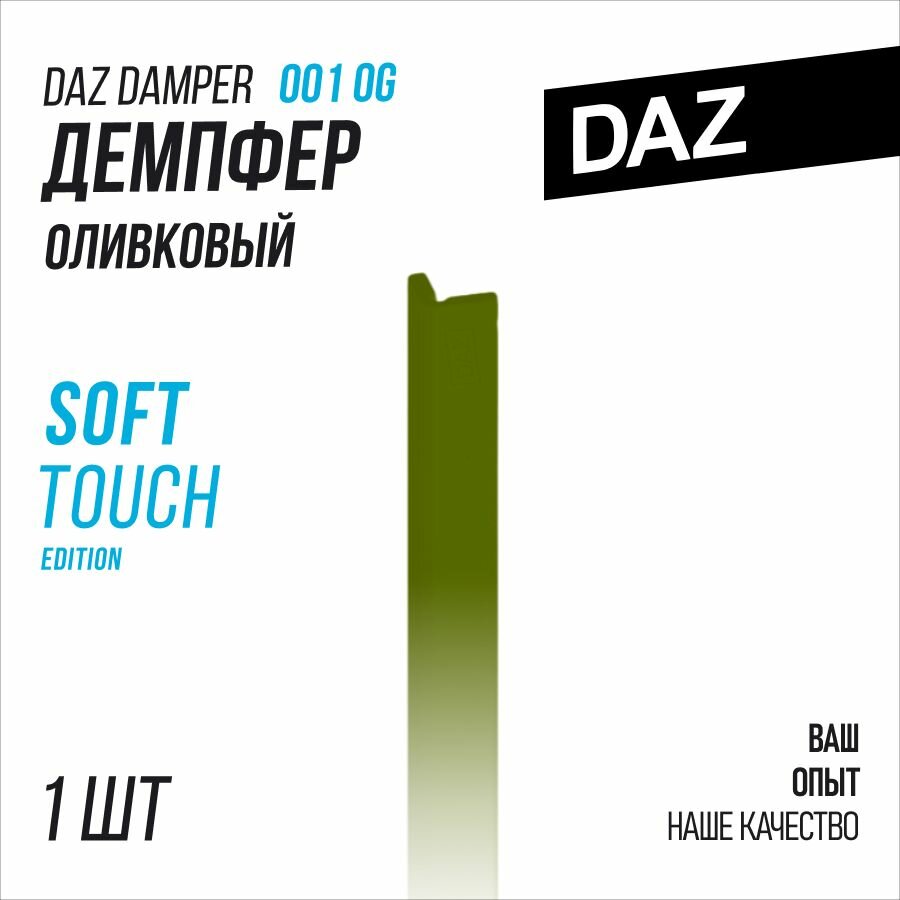 DAZtools демпфер треугольный оливковый угловой отбойник защита углов безопасная среда (ЭКО материал EVA 790мм)