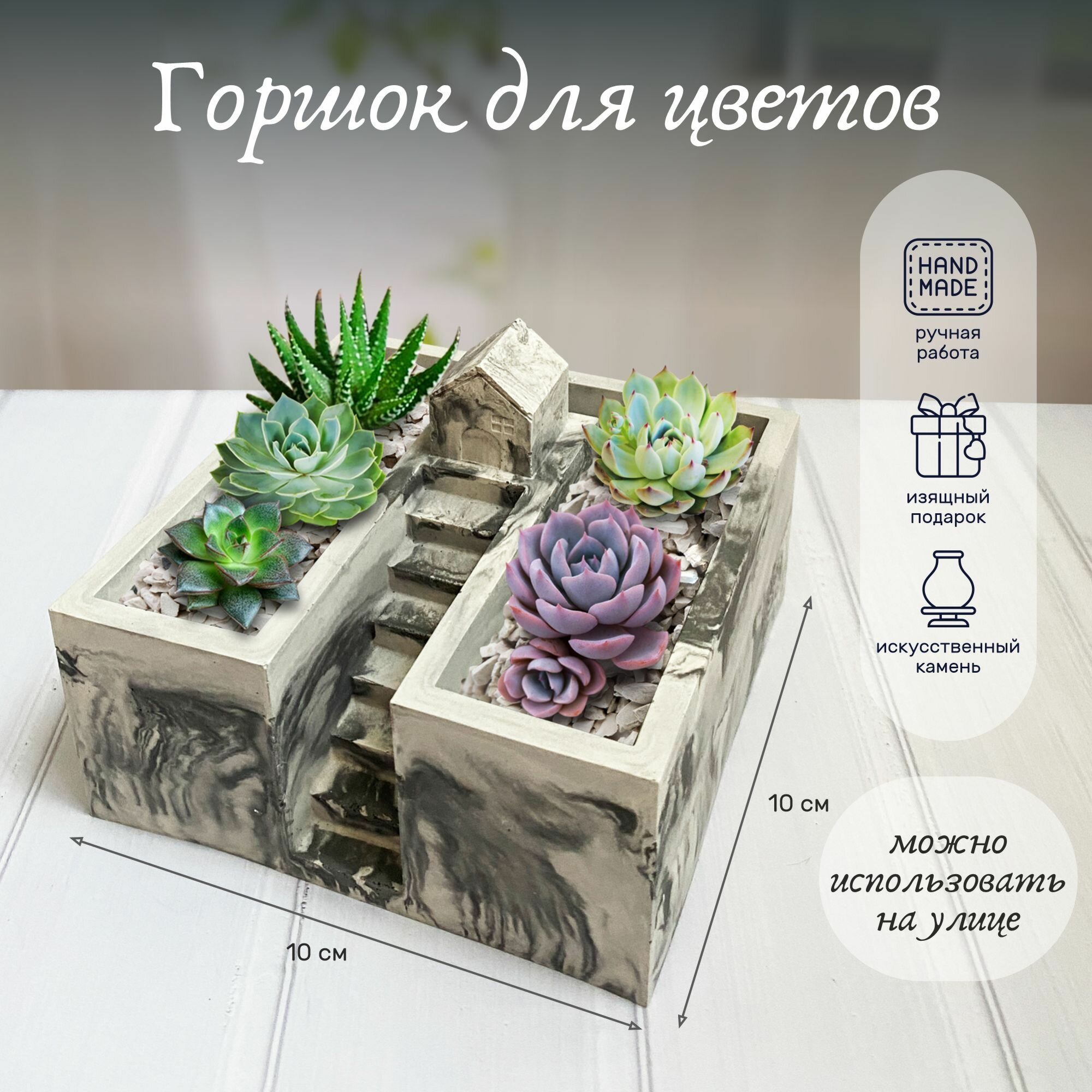 Кашпо для кактусов и...