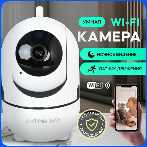 Камера видеонаблюдения wifi ip мини для умного дома — купить в интернет ...