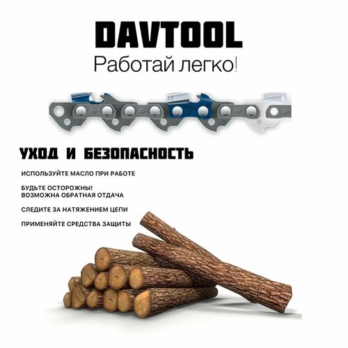 Цепь 12 дюймов для аккумуляторной пилы 45 звеньев, 2шт.