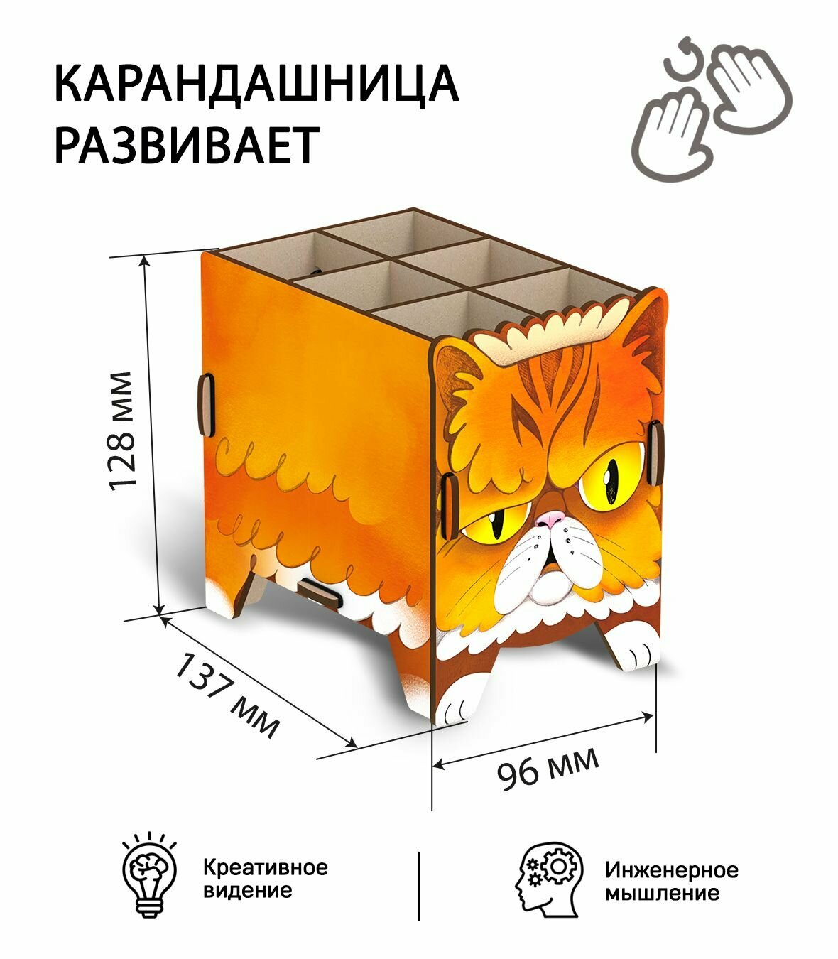Карандашница конструктор настольная Перс — фото 1