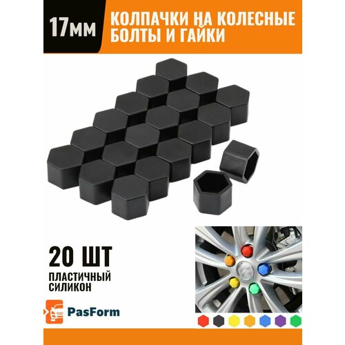 Колпачки силиконовые на колесные гайкиболты 439₽