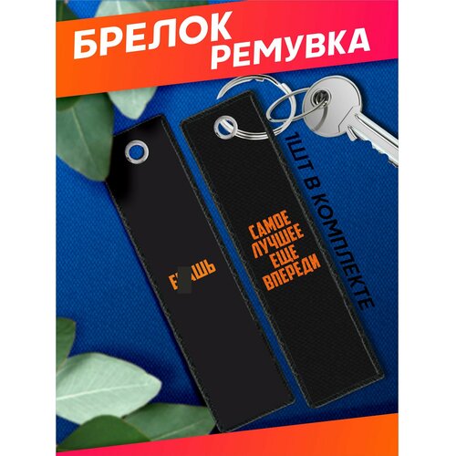 фото Брелок sticker joy, гладкая фактура, черный