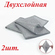 Салфетка двухслойная узелковая сетка для мытья посуды с металличе...