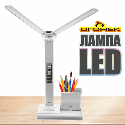 Светильник настольный светодиодный 7Вт Огонек OG-LDP40A 1251₽