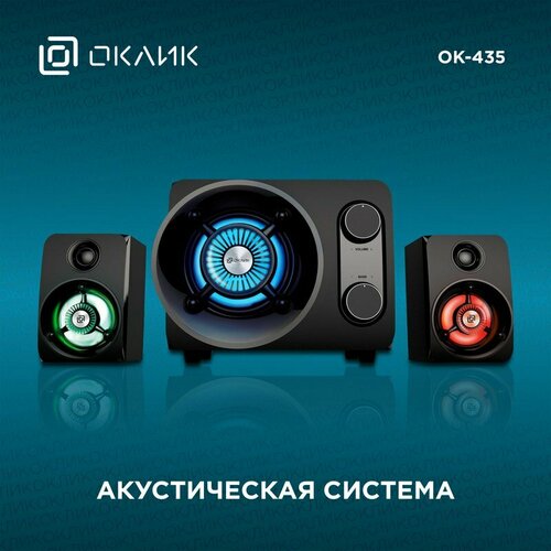 Колонки Oklick OK-435 1475293 2.1 черные 31Вт BT