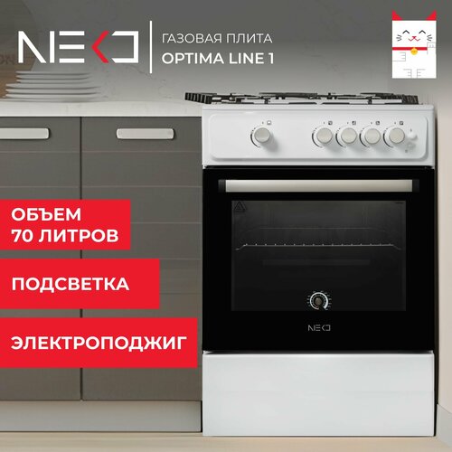 Газовая плита с духовкой газовой NEKO Optima Line 1 с электроподжигом объем 70 л ширина 60 см белая 19999₽