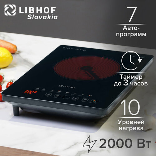 Инфракрасная настольная плита Libhof TT-2040C 3799₽
