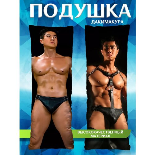 Дакимакура с наволочкой длинная подушка обнимашка Ван Даркхольм подарок 150х50