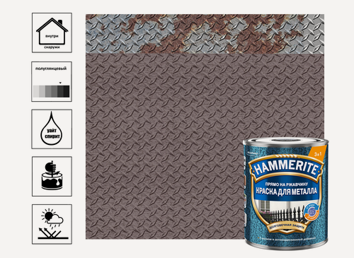 Изображение товара Краска Hammerite RAL8017, молотковая, термостойкая, для садовой мебели, коричневая